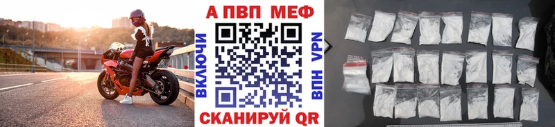 Альфа ПВП VHQ  Калязин 