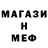 МЕТАМФЕТАМИН винт Dale Percival