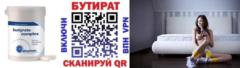 БУТИРАТ BDO  MEGA ССЫЛКА  Калязин  как найти наркотики 