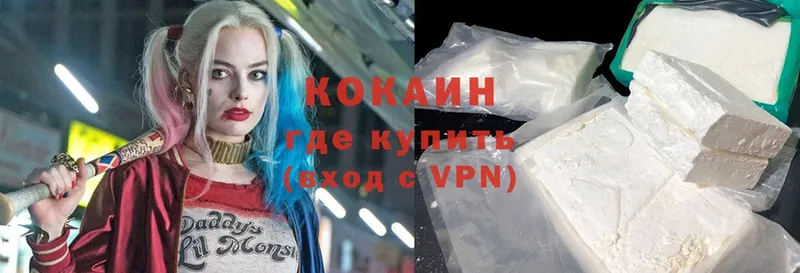 Кокаин Боливия  Калязин 