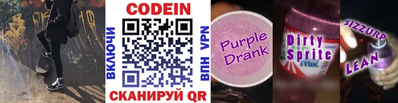 мега tor  Калязин  Кодеиновый сироп Lean напиток Lean (лин) 