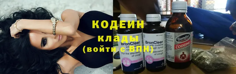 Кодеиновый сироп Lean Purple Drank Калязин