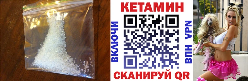 Кетамин ketamine  закладка  Калязин 