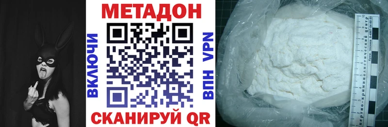 купить наркотик  Калязин  Метадон кристалл 